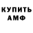 Amphetamine Розовый ilobmkup