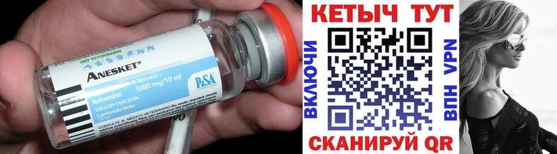 Кетамин VHQ  Пустошка 