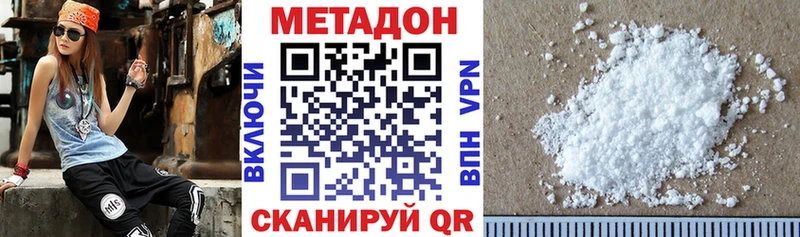 OMG зеркало  Пустошка  Метадон methadone 